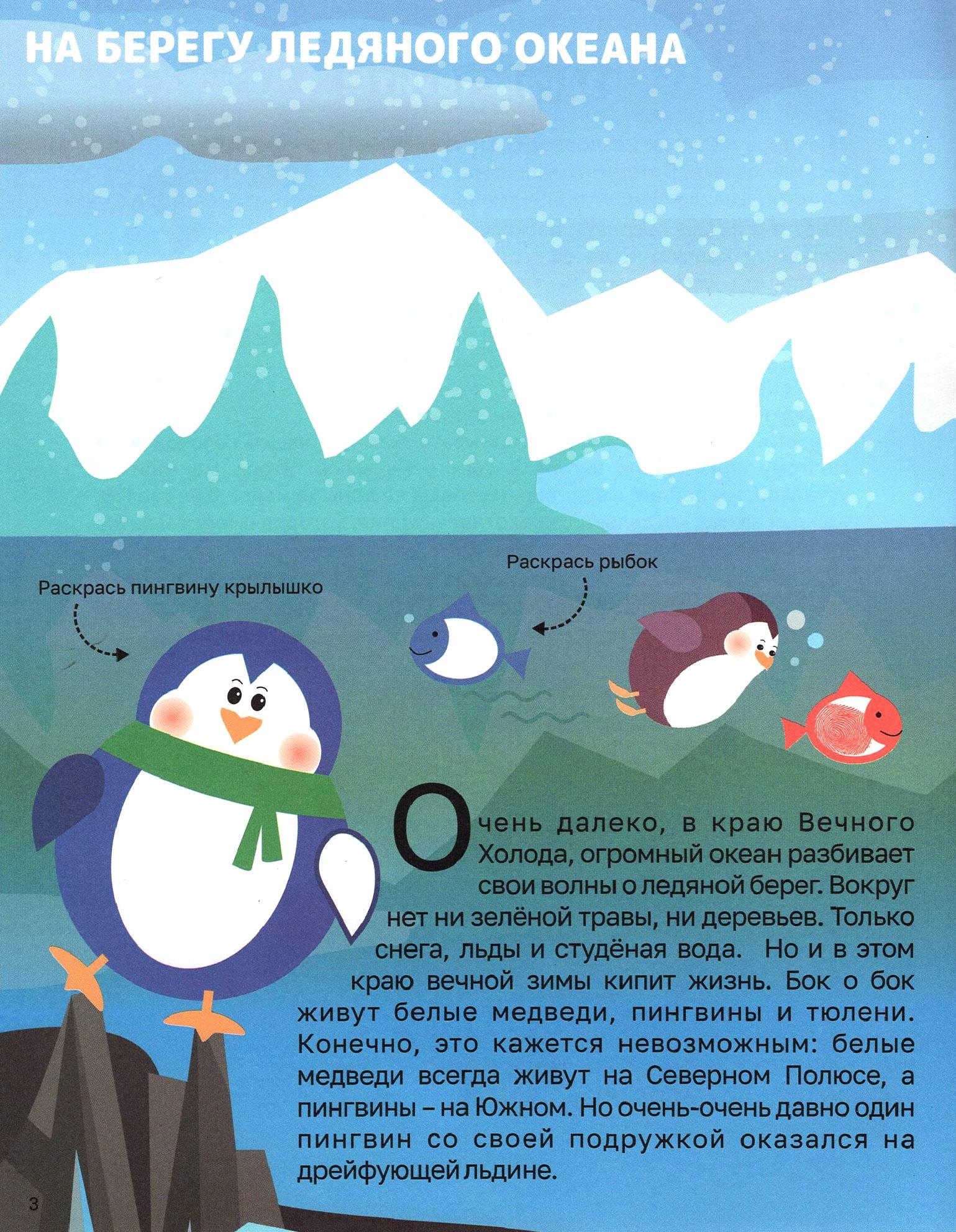 Раскраска Малыш Медвежонок и его друзья - фото 4