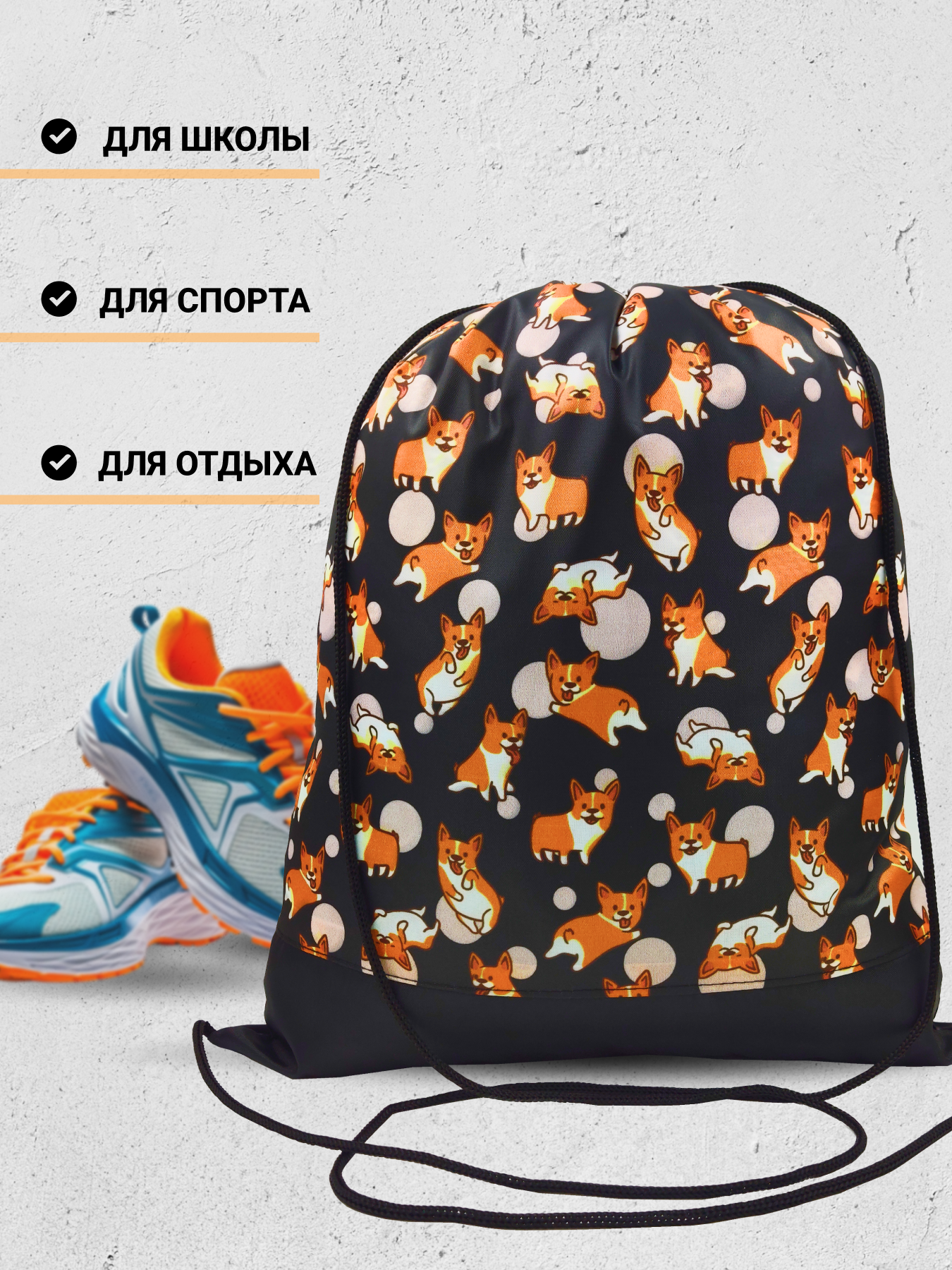 Мешок для обуви AXLER - фото 6