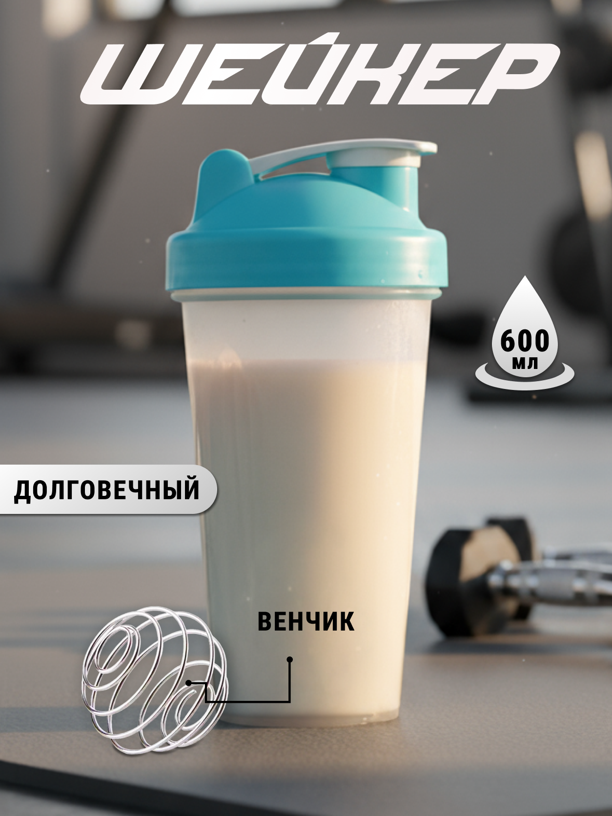 Изображение товара Спортивный шейкер Ball Masquerade 600 мл белый для коктейлей и протеинов Изображение товара Спортивный шейкер Ball Masquerade 600 мл белый для коктейлей и протеинов