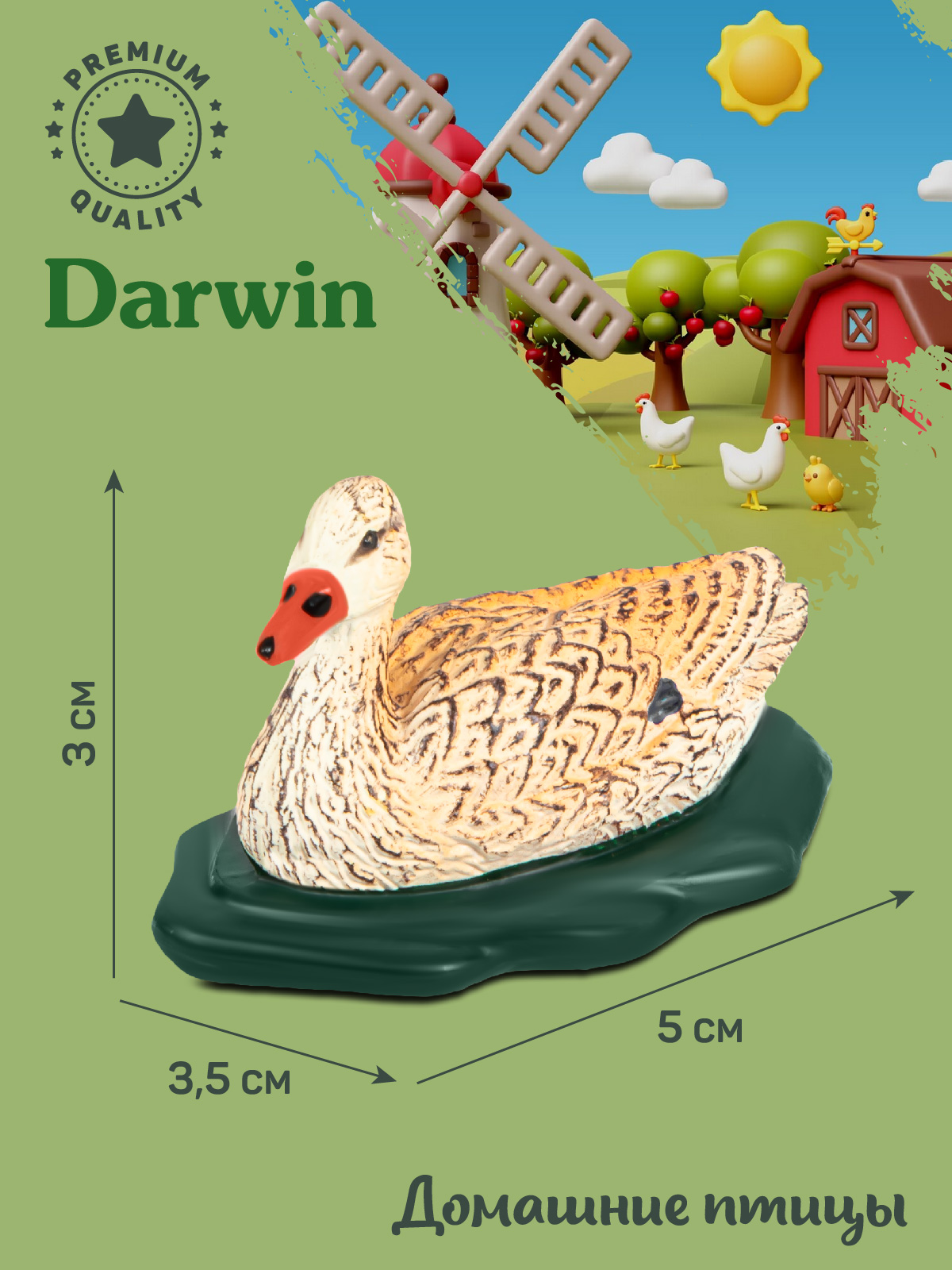 Фигурка DARWIN Животные Утка - фото 3