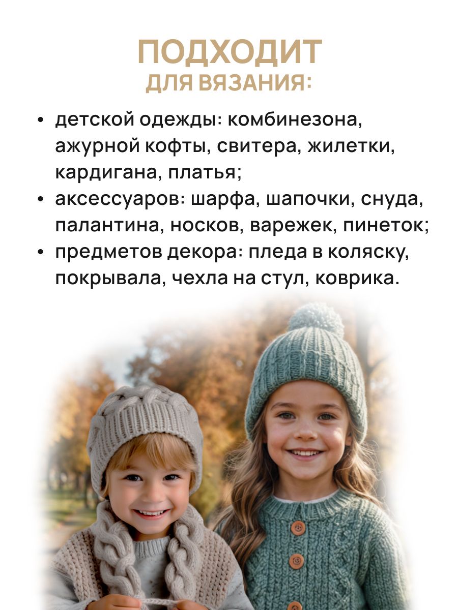 Пряжа для вязания Astra Premium детская из акрила и шерсти для детских вещей 90 гр 270 м черный 3 мотка - фото 4