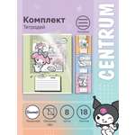 Тетрадь CENTRUM линейка 8 шт.