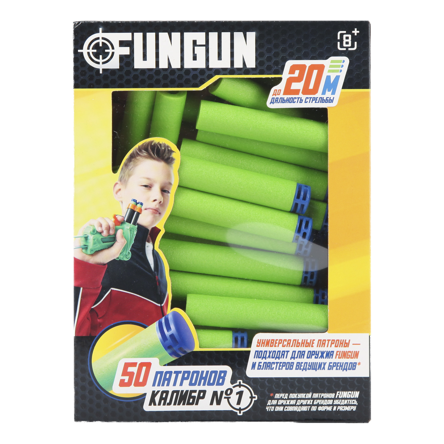Игрушечные патроны FUNGUN - фото 2