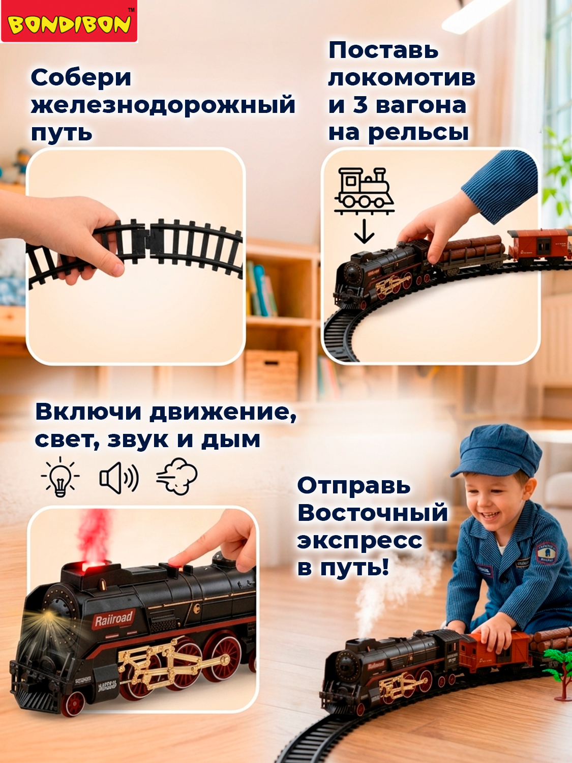 Развивающая железная дорога Bondibon 290 см ВВ6065 - фото 4