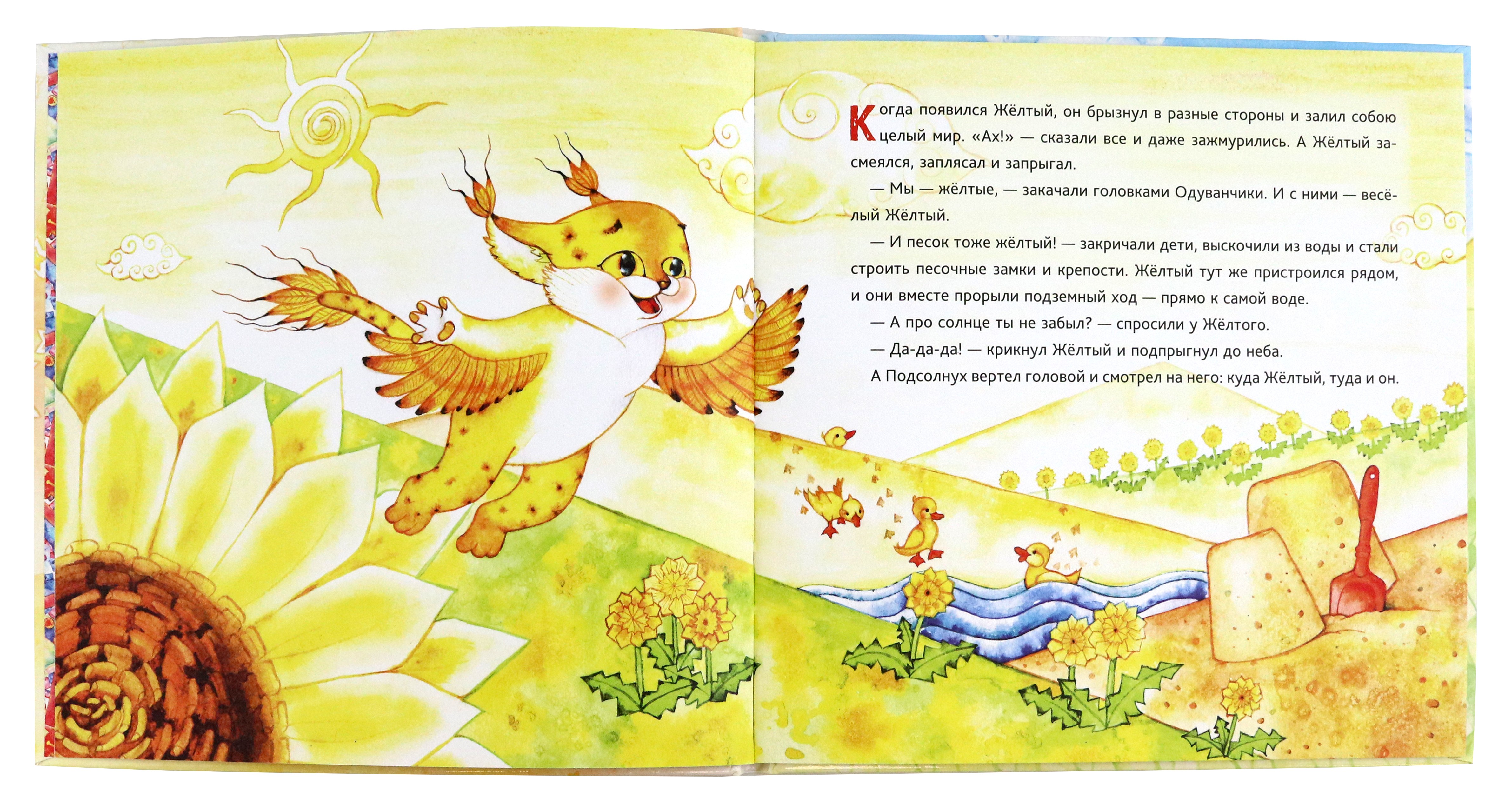 Книга Лабиринт Желтый красный синий и другие - фото 3