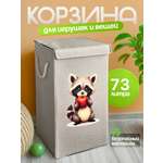 Корзина для игрушек WELHOME складная 60х35х35 73 литра