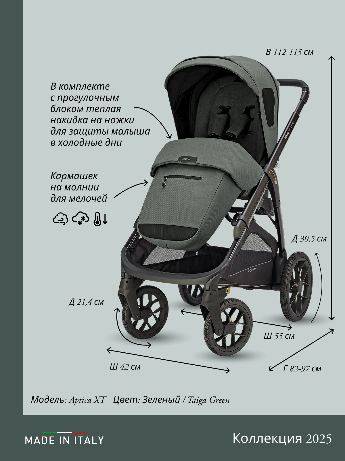 Коляска 3в1 Inglesina зеленый - фото 15