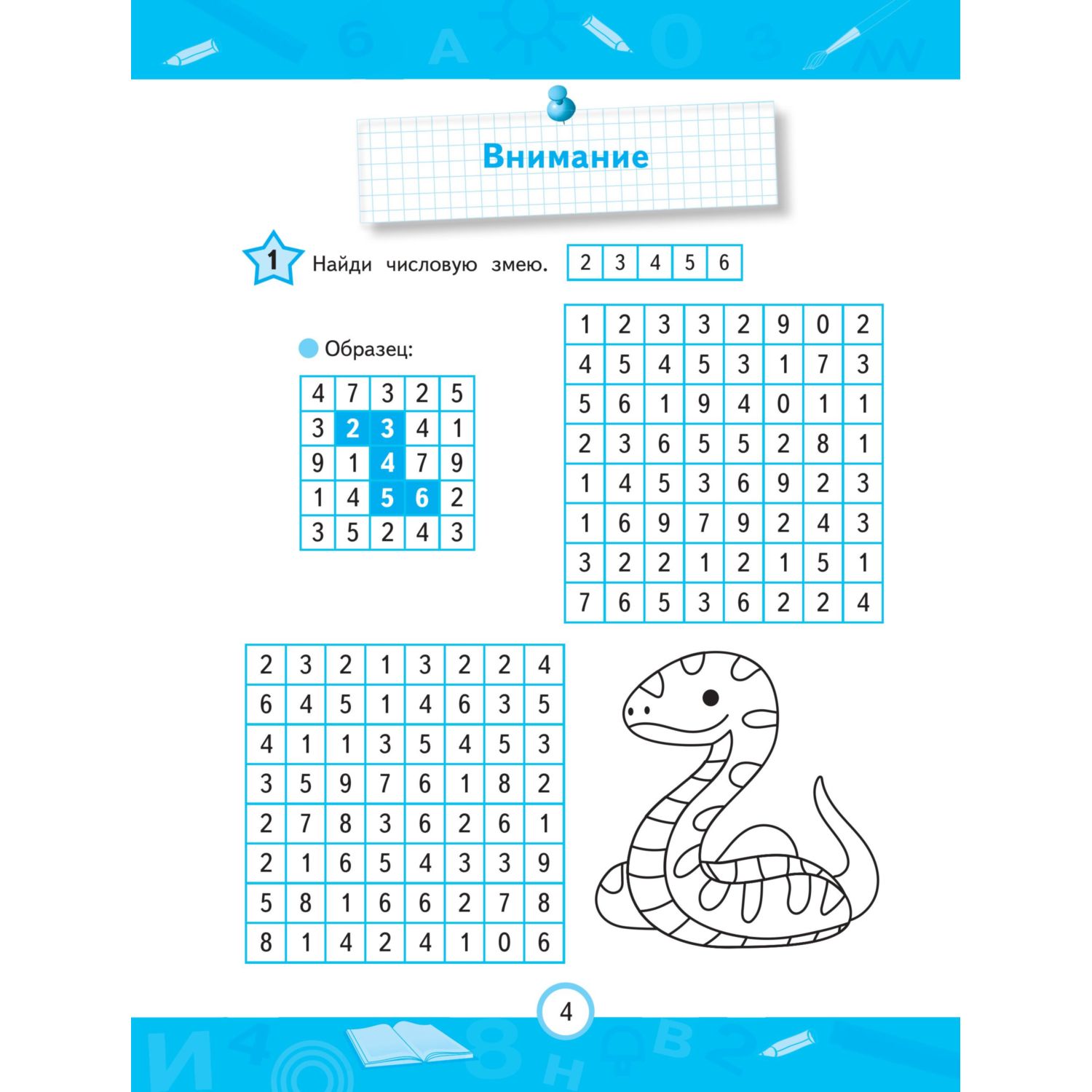 Книга Эксмо Нейротренажер для активизации умственных способностей - фото 3