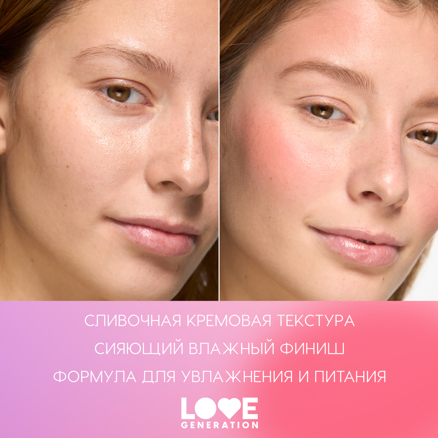 Кремовые румяна для лица Love Generation Blush Me Up двухфазная текстура тон 03 темный ягодный 2.7г - фото 4