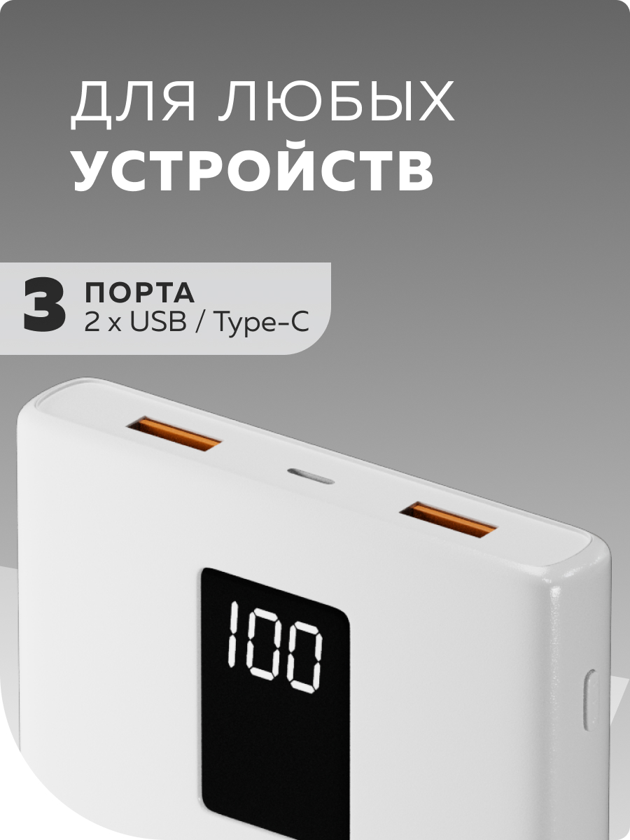 Внешний аккумулятор More Choice PB32S-10 White - фото 3