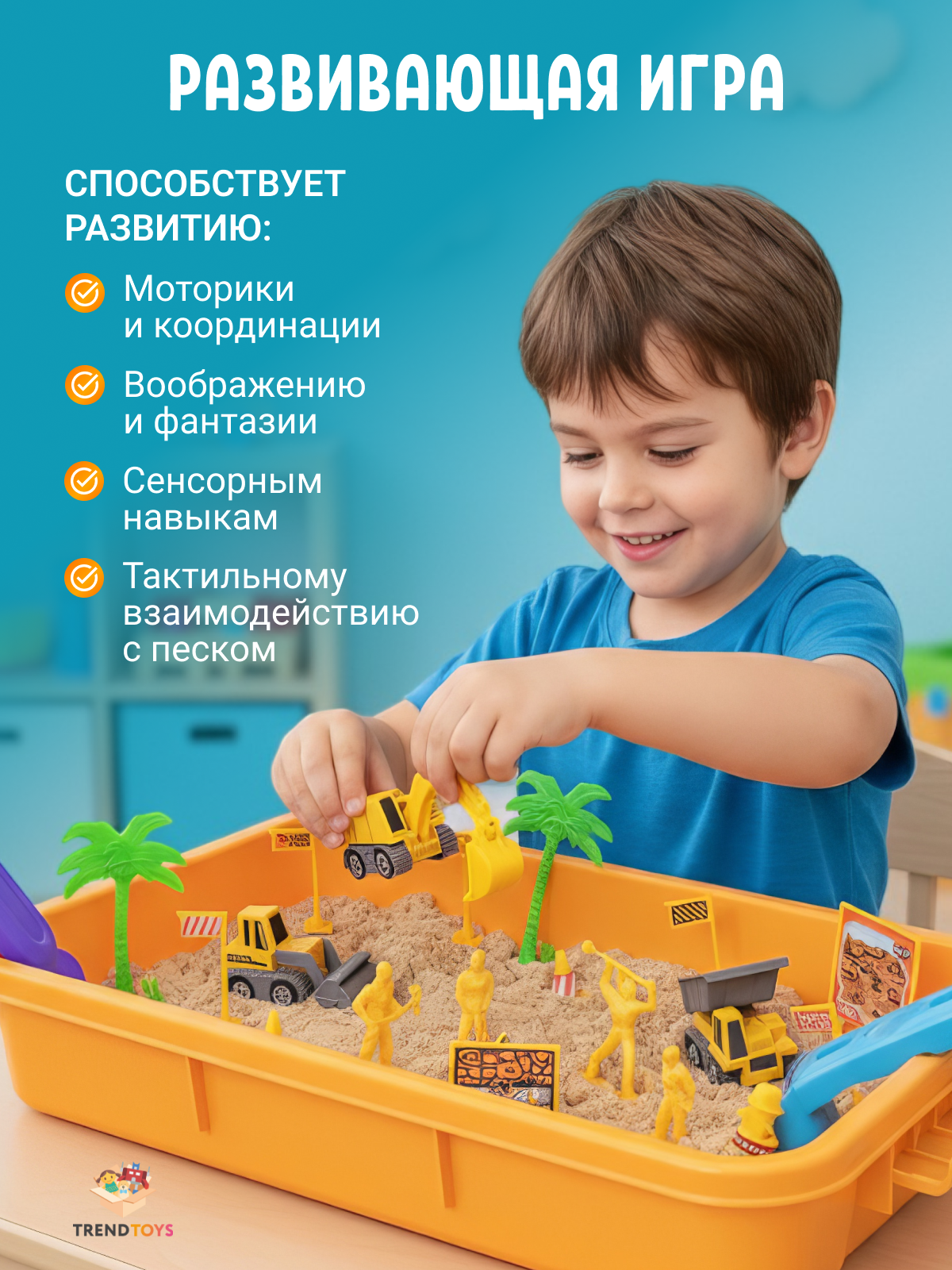 Кинетический песок TrendToys 1.5 кг - фото 7