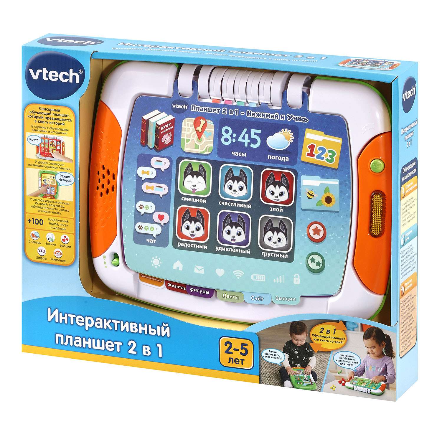 Игрушка Vtech планшет - фото 4