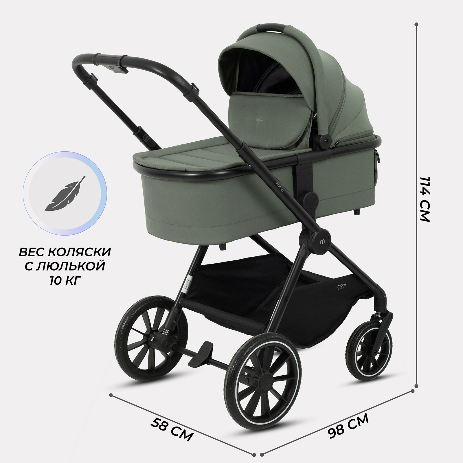 Коляска 2в1 MOWbaby AMBER зеленый - фото 2