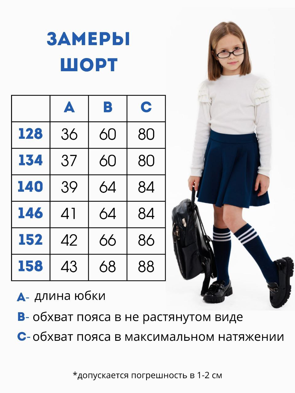 Юбка-шорты ВАРЯ-ВАРВАРЯ YSHINF0325синий - фото 4