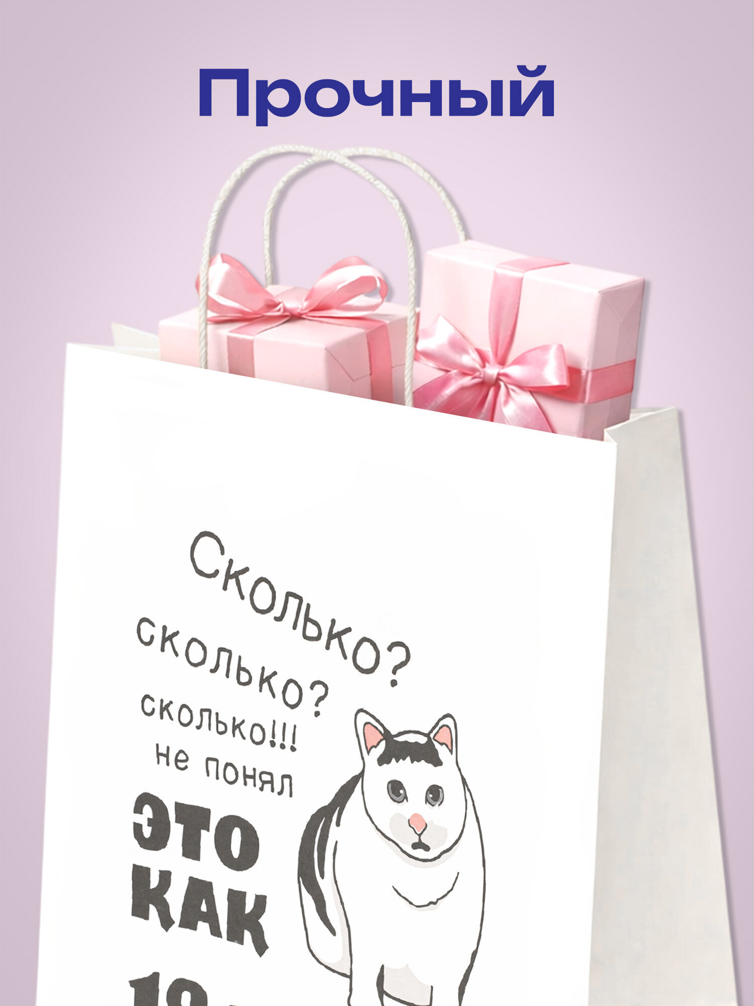 Пакет подарочный Золотая сказка большой крафтовый на день рождения - фото 4