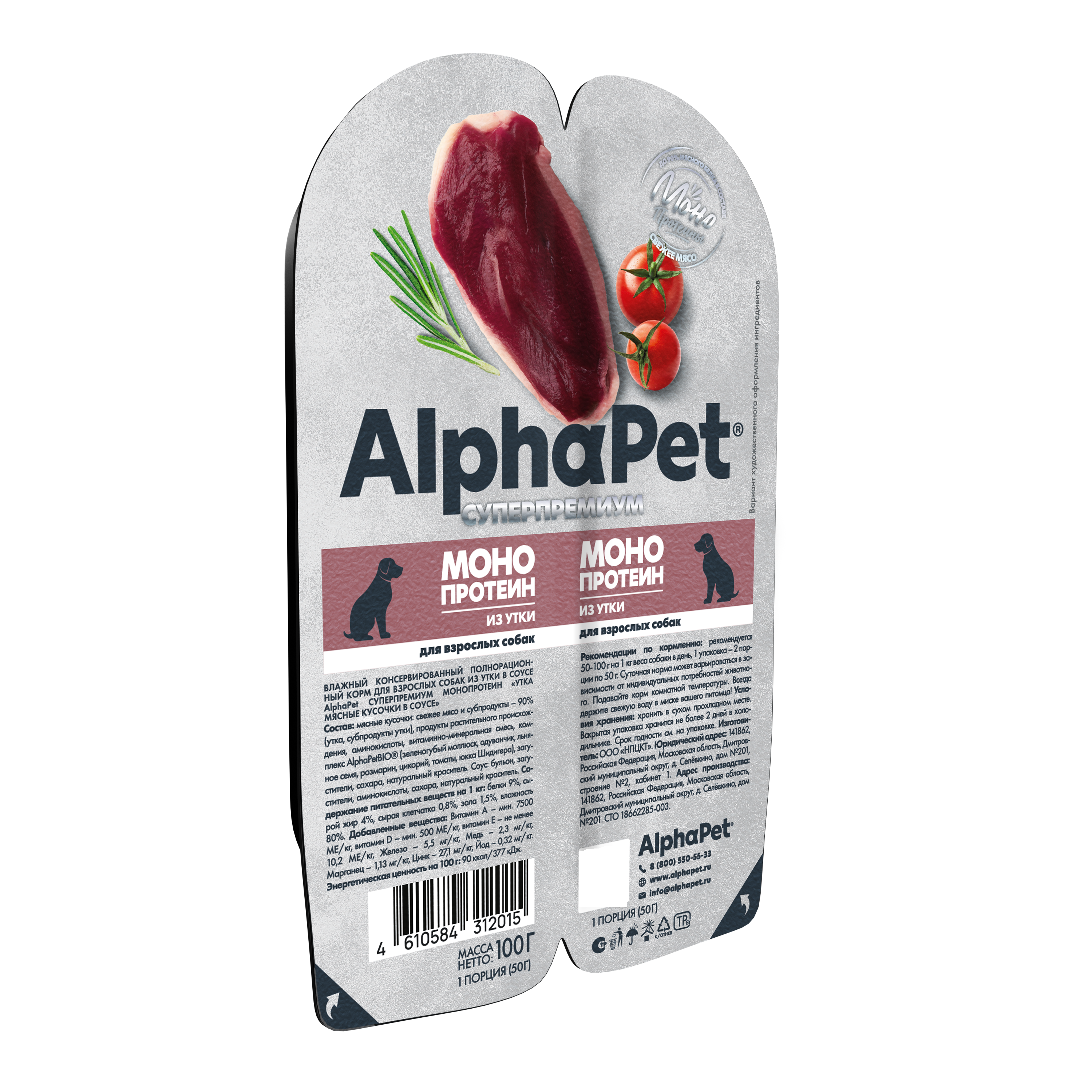Влажный корм для собак AlphaPet Monoprotein Утка мясные кусочки в соусе - фото 2