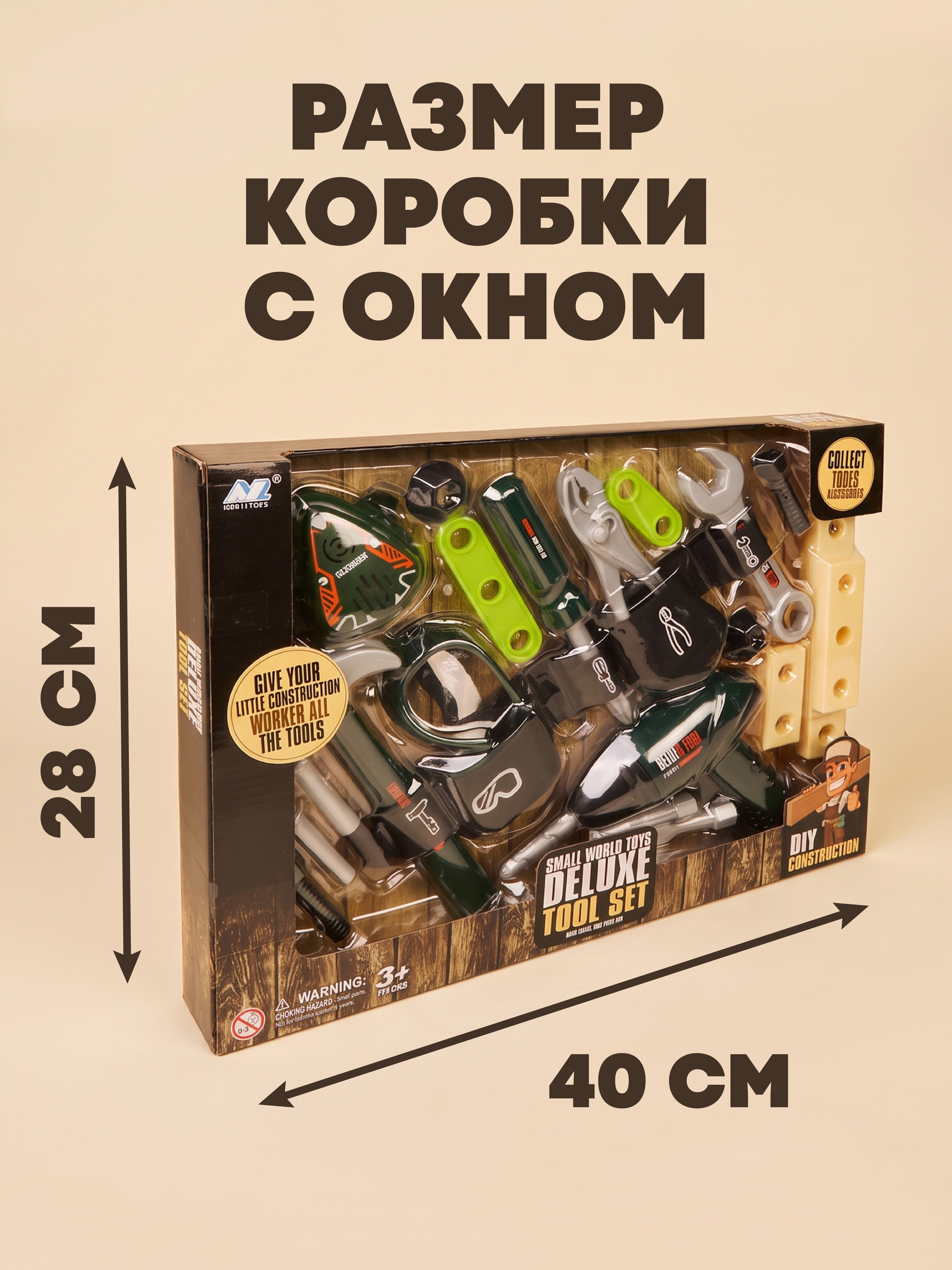 Игрушка Наша Игрушка Инструменты 21 предм. - фото 3