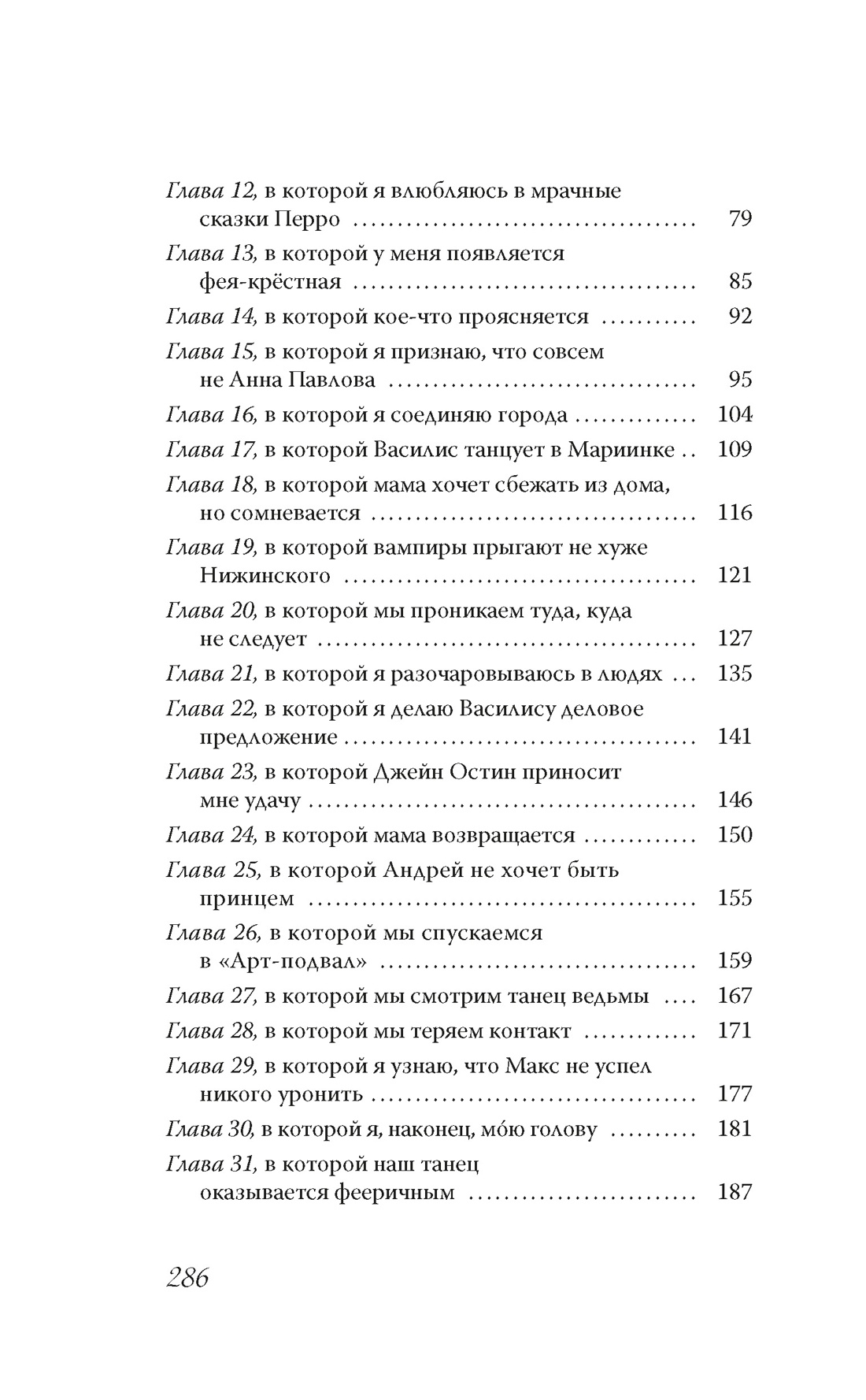 Книга Махаон Первые чувства Книги о любви Артемкина Д Научусь летать с тобой - фото 5