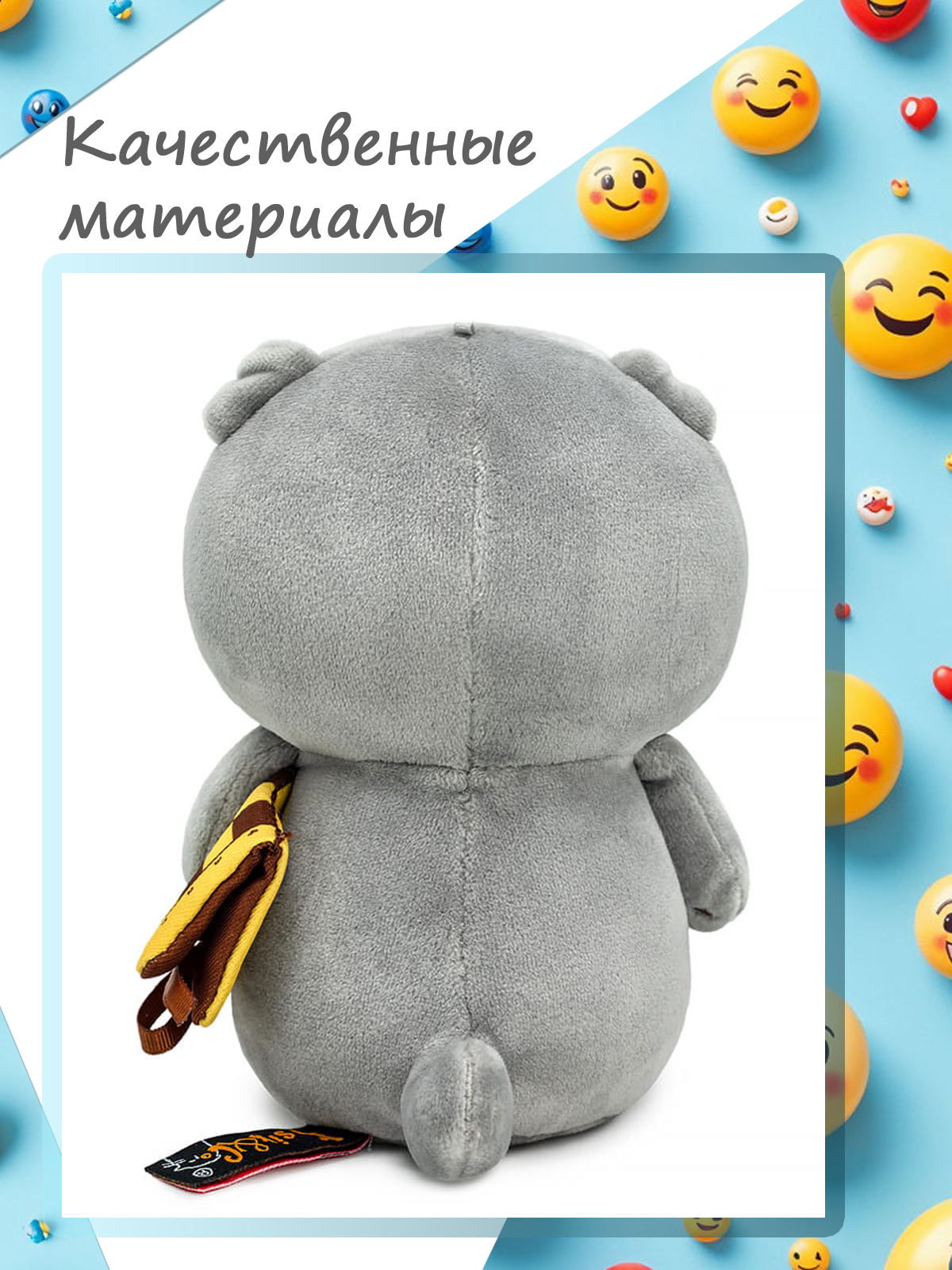Мягкая игрушка BUDI BASA Гроссмейстер - фото 5