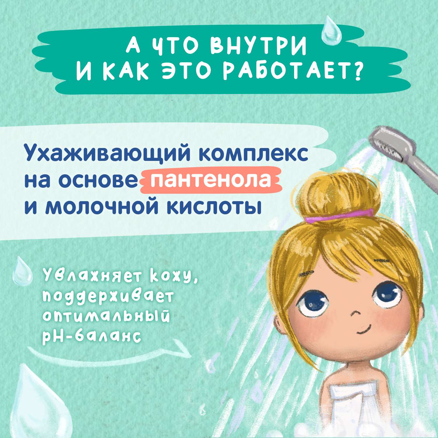 Гель Моё солнышко 400 мл - фото 4