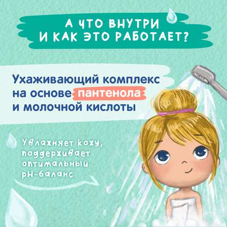 Гель Моё солнышко 400 мл