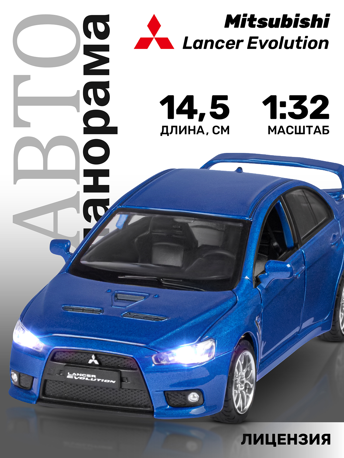 Автомобиль АВТОпанорама Mitsubishi Lancer Evolution 1:32 JB1251330 - фото 1