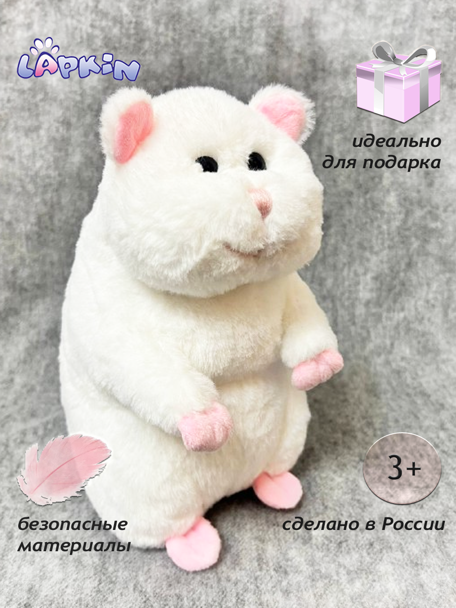 Мягкая игрушка Lapkin - фото 2