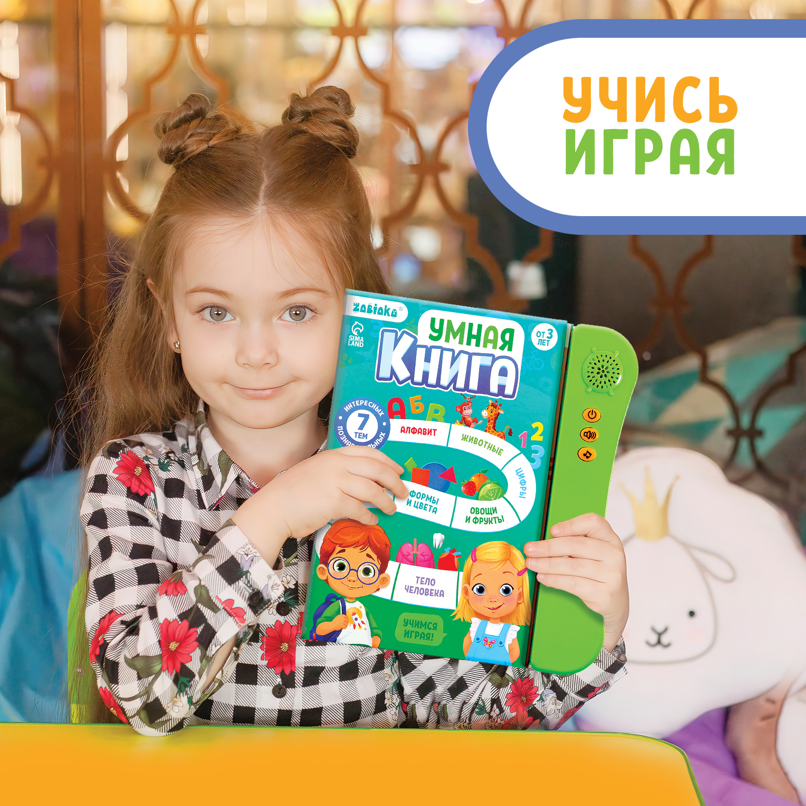 Настольная игра Zabiaka - фото 4