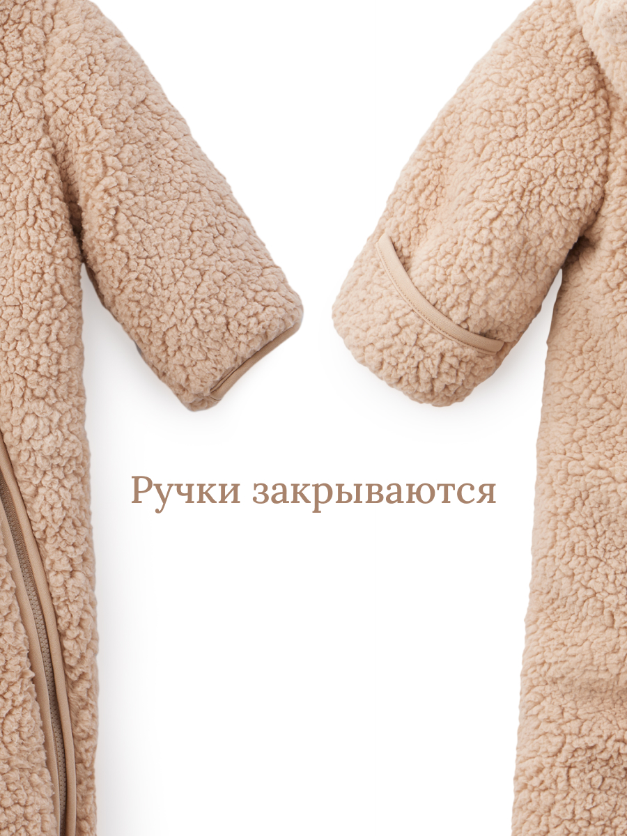 Комбинезон Happy Baby 89055_beige - фото 7
