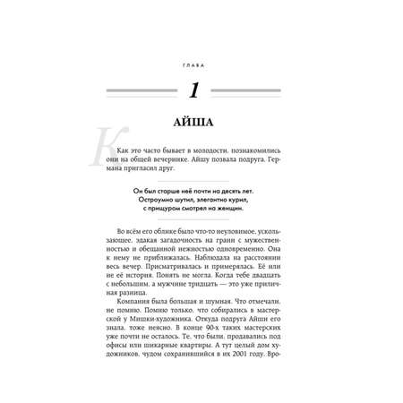 Книга БОМБОРА Игры с небом История про любовь которая к каждому приходит своим путем