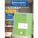 Обложка Brauberg 21 шт.