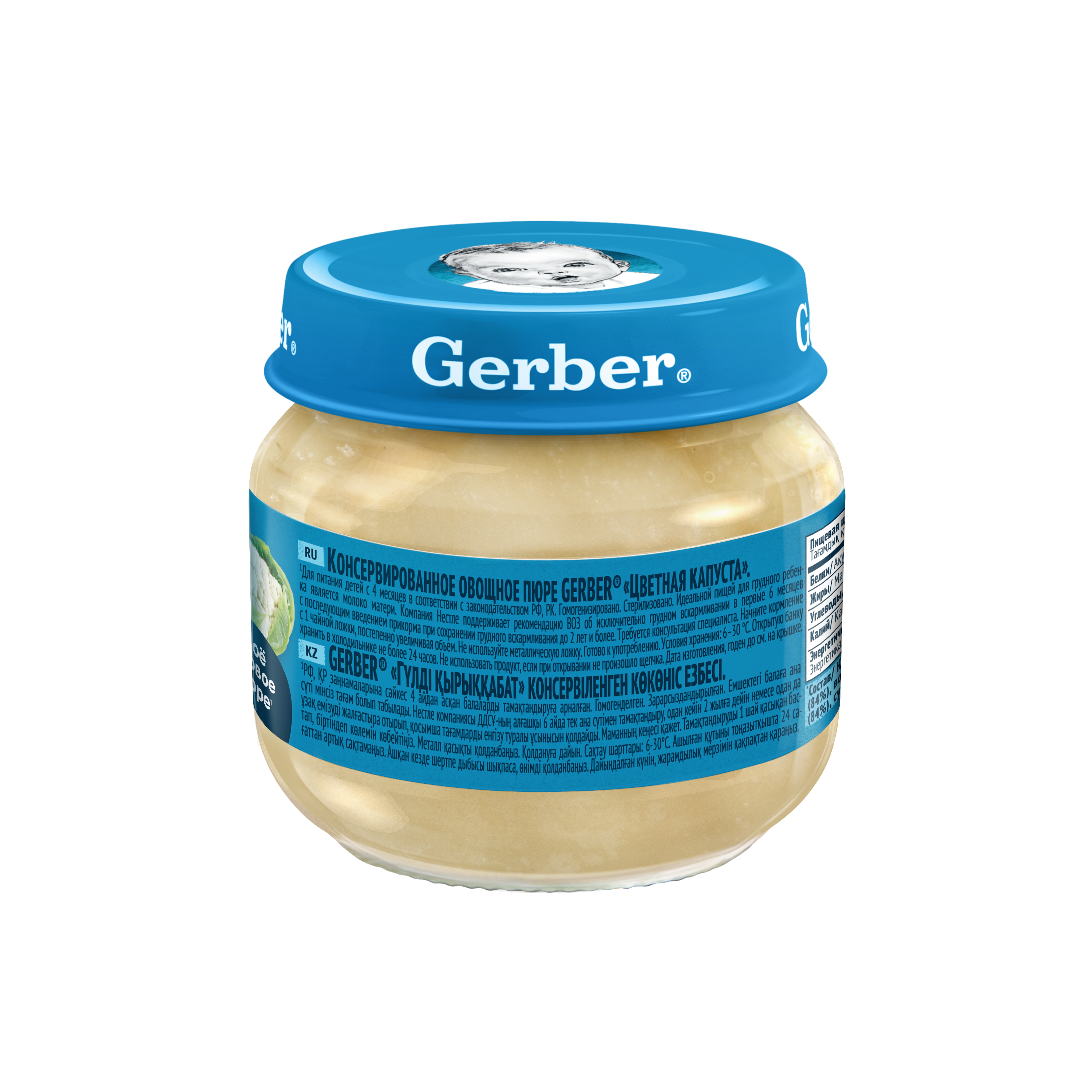 Пюре Gerber Цветная капуста с 4 мес 80 г - фото 8
