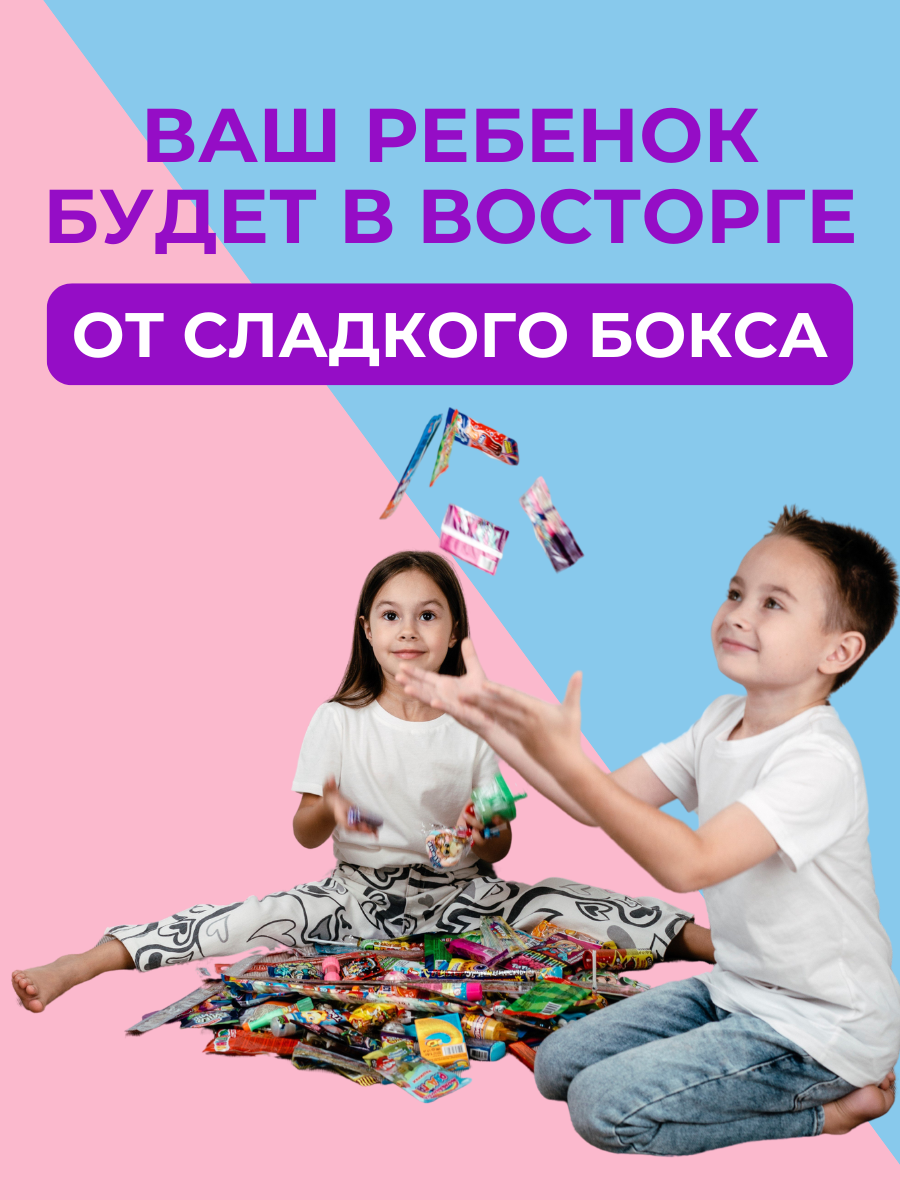 Подарочный бокс VKUSNODAY сладостей сладкий подарок вкусняшек - фото 7