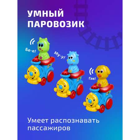 Развивающая железная дорога Голубая Стрела