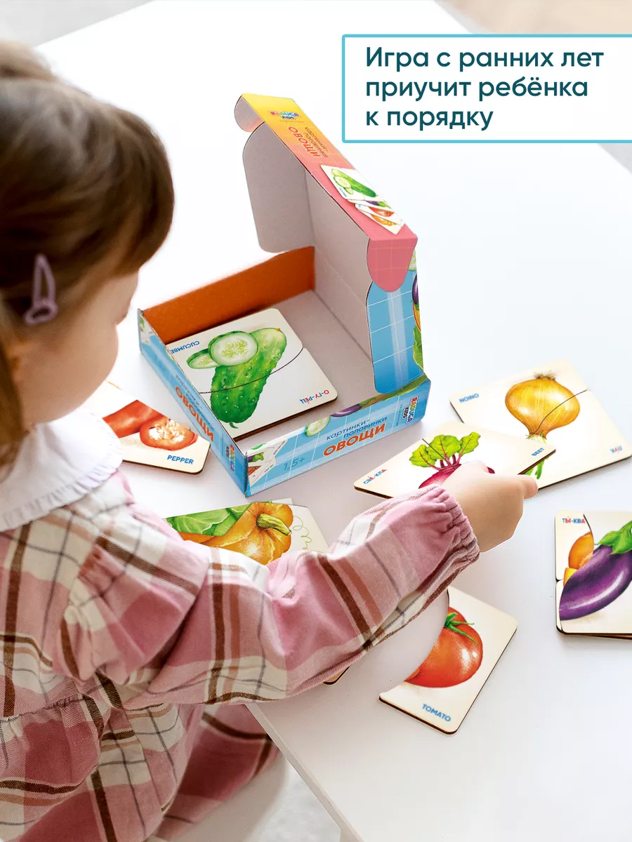 Пазл деревянный Raduga Kids Пазлы-половинки Овощи - фото 4
