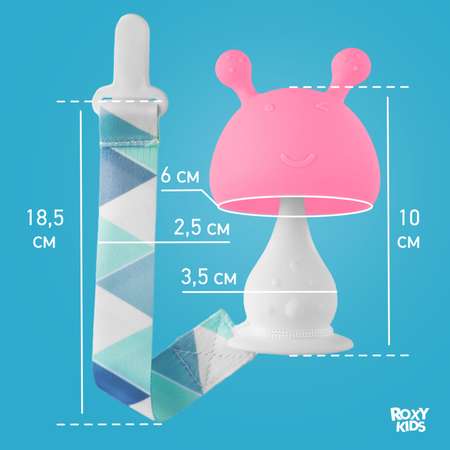 Прорезыватель ROXY-KIDS