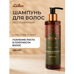 Шампунь Zeitun 250 мл