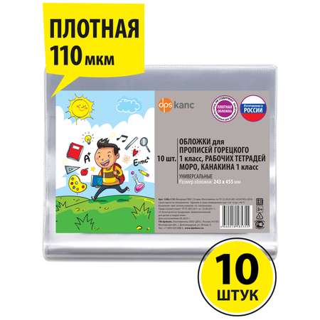 Обложка dpskanc 10 шт.