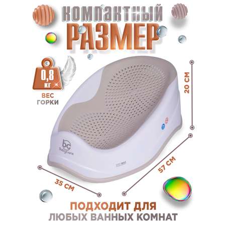Горка для купания BabyCare Drops белый-серый