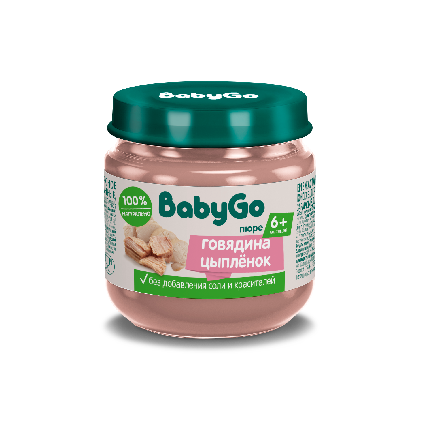 Пюре BabyGo говядина-цыпленок с 6 мес 80 г - фото 1