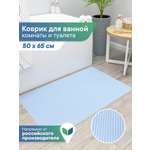 Коврик для ванной VILINA голубой 50 x 65 см 1 шт.