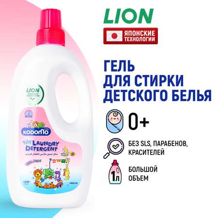 Гель для стирки LION Kodomo 1 л