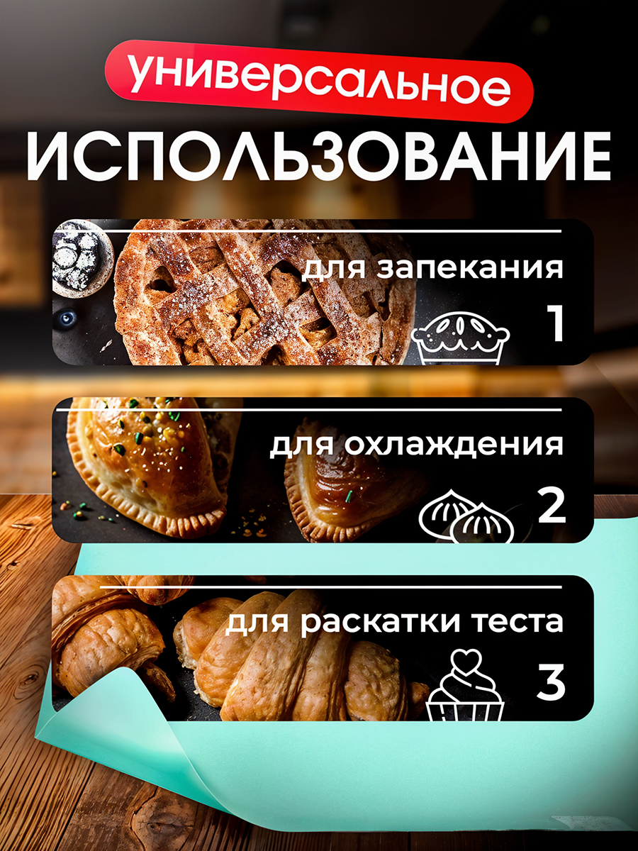 Коврик Miloly для выечки - фото 3