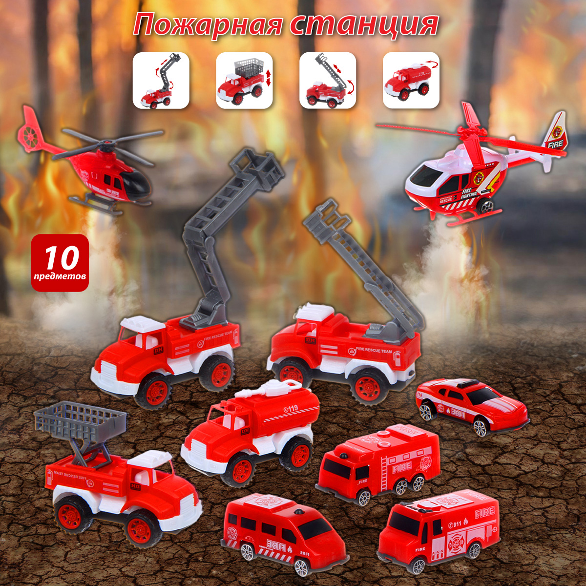 Игровой набор Veld Co Пожарная служба 134433 - фото 2
