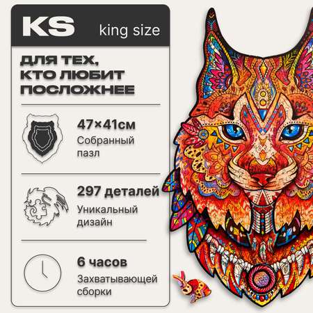 Пазл UNIDRAGON деревянный