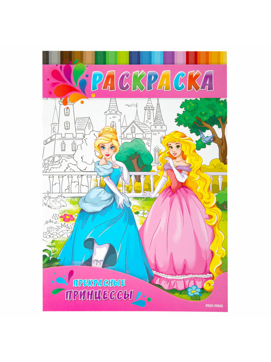 Набор детских раскрасок Prof-Press А4 20 штук - фото 21