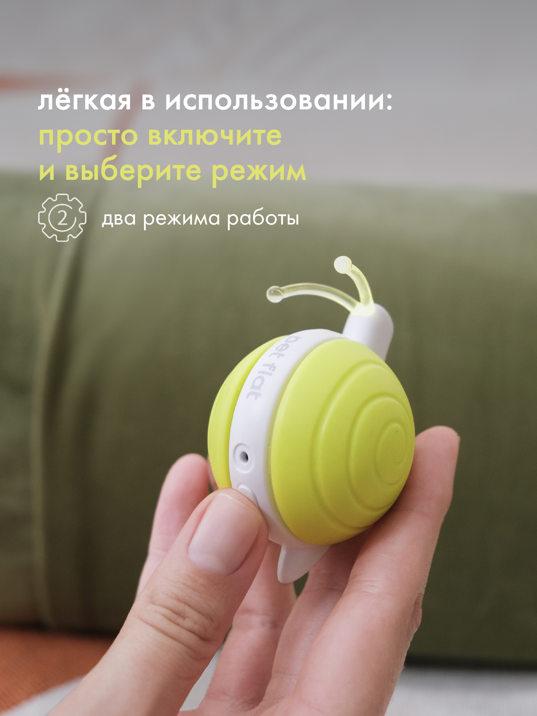 Интерактивная игрушка Pet Flat Мячик-дразнилка - фото 2