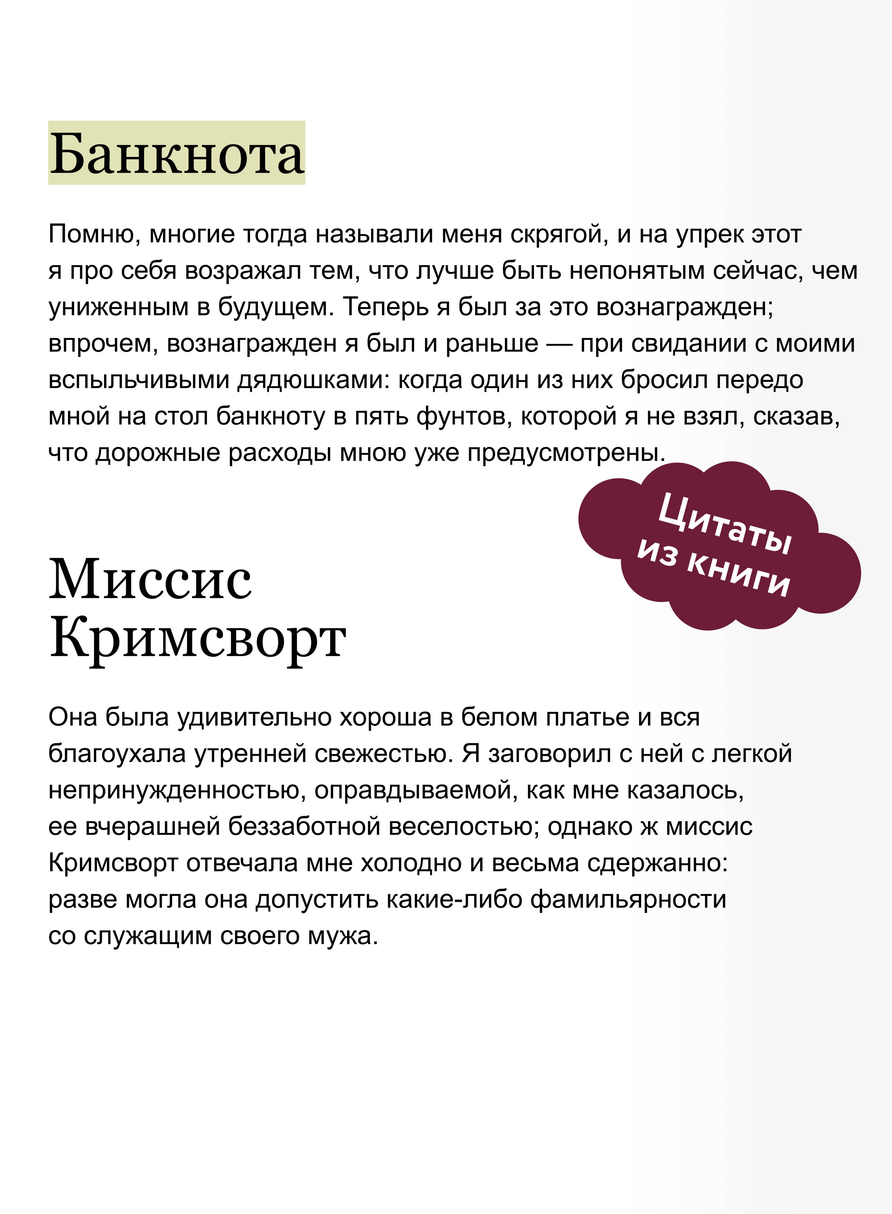 Книга Миф Учитель. Вечные истории - фото 4