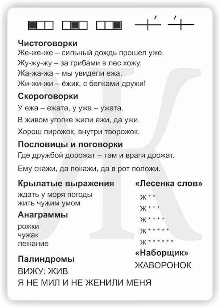 Настольная игра УМЦ РЕБУС - фото 7