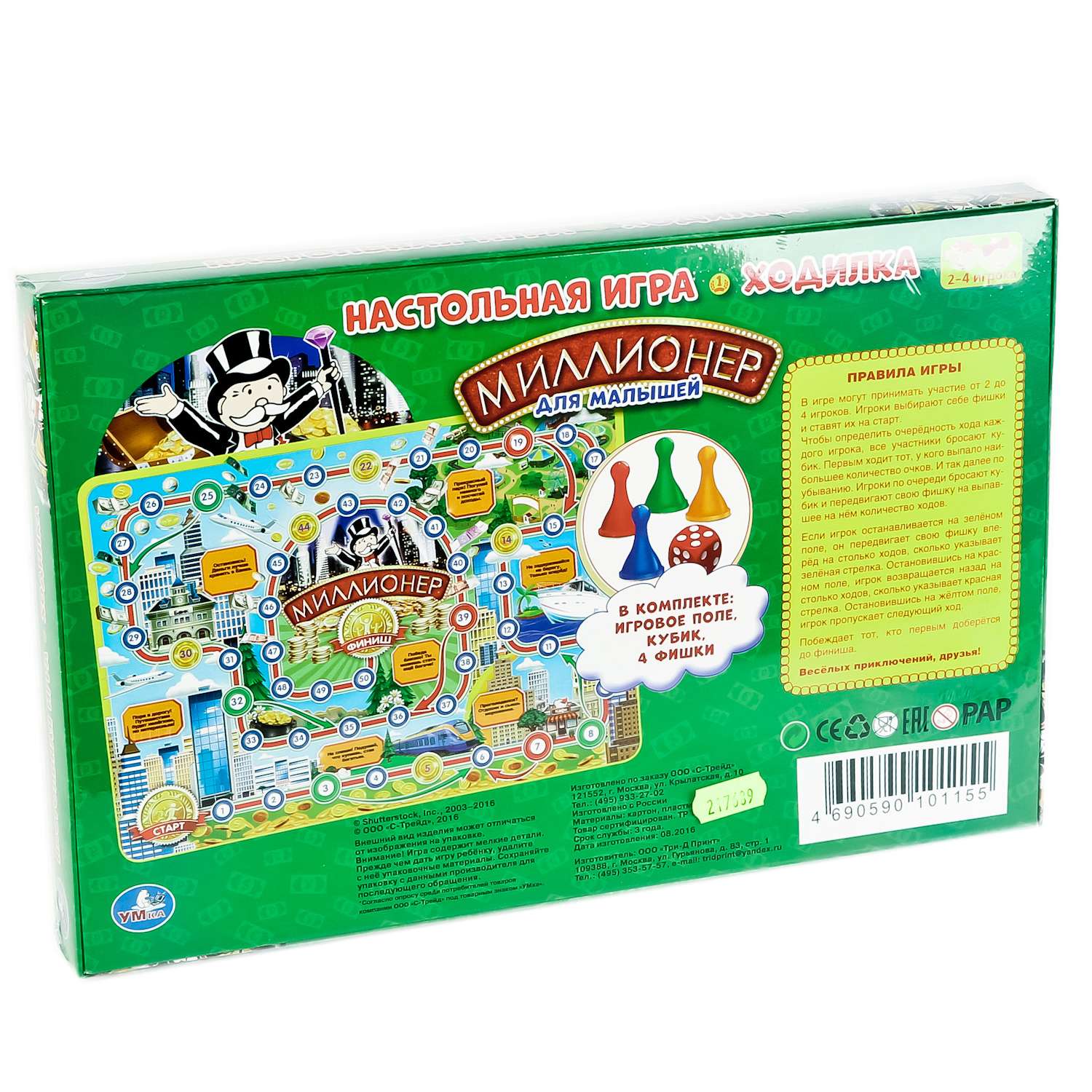Настольная игра УМка - фото 6